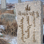 Grave at the Ulaanbaatar cemetery The grave at the Ulaanbaatar cemetery.