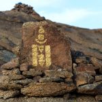 The symbol of Mongolia - Soyombo