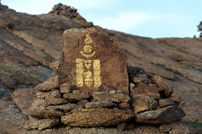 The symbol of Mongolia - Soyombo